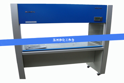 1646890493119306.jpg 凈化工作臺(tái)1.jpg